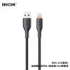 1999A78F-899C-4490-A0DB-19117D11A637.jpg WDC-91i 12W A-L True Silicone Charging Data Cable