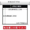 Smart Slide screen 100" 16:9