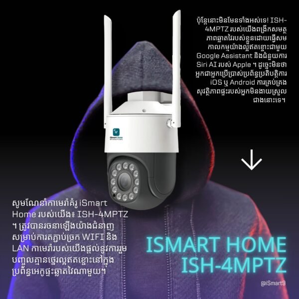 4MPTZposter.jpg ISH-4MPTZ iSmart Home Full Color PTZ Outdoor Camera 4PM (WIFI+Lan)