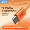 i1260 ZGA PD60W Charge Cable