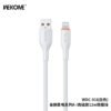 B7DD0EFD-36C6-4B13-A19D-7F1D2C60D8D6.jpg WDC-91i 12W A-L True Silicone Charging Data Cable