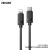 E1B3B584-1638-4B18-85F0-472FFEED6A0C.jpg WDC-55 Elastic True Silicone PD 30W Fast Charging Data Cable