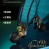 IMG_20200615_163621.jpg Y23 Dual moving coil in ear Earphone
