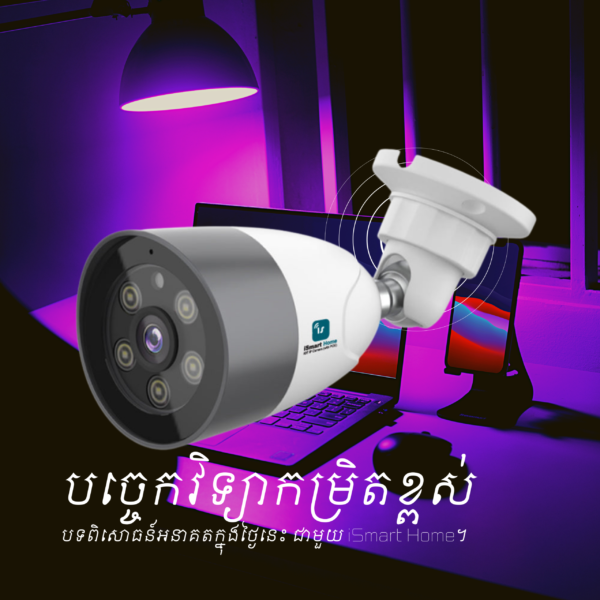 ISH-4MPOE1 Waterproof Bullet 4MP POE IR Dual Lights