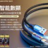 WDC-166a Intelligent Digital Display Charging Data Cable