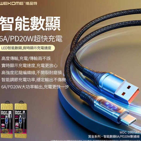 WDC-166a Intelligent Digital Display Charging Data Cable