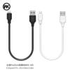 WDC-105a Short Data Cable 25CM