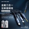 WDC-135 SHQ Series 3in1 Audio Cable
